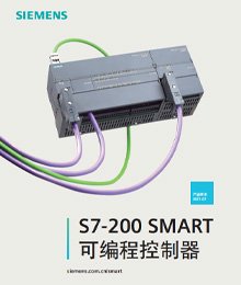 西门子S7-200 SMART样本