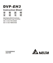 台达DVP-EH3