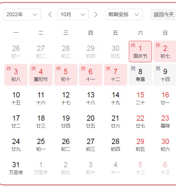 2022年宏昌顺公司国庆节放假通知